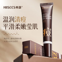 HIISEES 韩瑟 壬二酸祛痘精华霜 30g