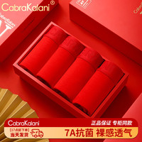 cabra kalani男士内裤男新疆棉四角平角红色本命年喜庆婚宴蛇年结婚运动短裤衩
