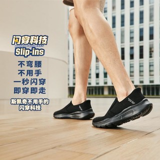 SKECHERS 斯凯奇 男鞋一脚蹬运动休闲鞋轻便舒适柔软回弹