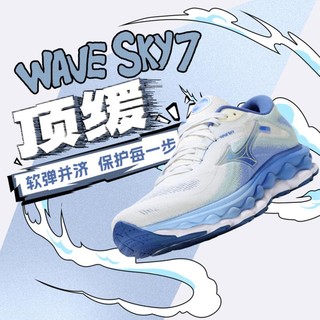 Mizuno 美津浓 24年缓震软弹耐磨透气女款运动跑步鞋WAVE SKY 7