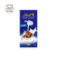 88VIP：Lindt 瑞士莲 经典排装巧克力 100g 牛奶巧克力