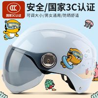 Andes HELMET 国标3C认证儿童头盔女孩四季通用男孩夏电动摩托车小孩宝宝帽