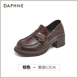 88VIP：DAPHNE 达芙妮 棕色乐福鞋女2024新款秋冬厚底高跟单鞋一脚蹬英伦风小皮鞋