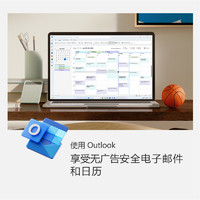 Microsoft 微软 自动发 正版微软Office365家庭版1年充值订阅激活码Microsoft365