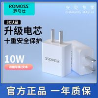 百亿补贴：ROMOSS 罗马仕 TK10S 手机充电器 USB-A 10.5W