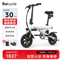 BAICYCLE电动自行车折叠超轻新国标铝合金电瓶车成人代步助力电单车