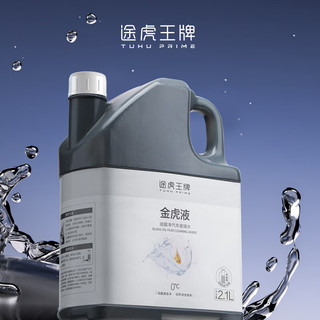 TUHU 途虎 0℃升级去油膜玻璃水 2.1L*2桶 途虎养车