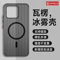 CAFELE 卡斐乐 适用小米14手机壳Xiaomi14Pro磁吸磨砂防摔Ultra硬壳保护套