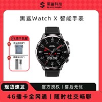 BLACK SHARK 黑鲨 Watch X智能手表全网通插卡电话手表扫码NFC血氧