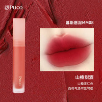 PUCO 噗叩 唇釉雾面哑光口红