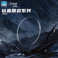 评论有奖：essilor 依视路 钻晶膜岩镜片1.60折射率现片 赠钛眼镜框 近视800度内