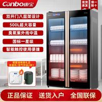 百亿补贴：Canbo 康宝 商用立式消毒柜双开门500L星级消毒食堂学校酒店饭店消毒碗柜