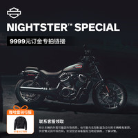 HARLEY-DAVIDSON哈雷戴维森摩托车Nightster™ Special 【新车订金】 黑色 电子兑换券