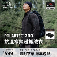 伯希和（Pelliot）【P系列】Polartec300抓绒衣男秋冬保暖摇粒绒外套冲锋衣内胆 曜石黑 XXXL