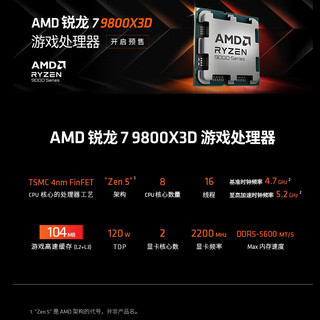 影驰AMD锐龙R7 9800X3D主机组装电脑RTX4070TIS 4080super黑神话悟空游戏AI主机直播组装机电脑整机 配置2:9800X3D/RTX4070S/1T