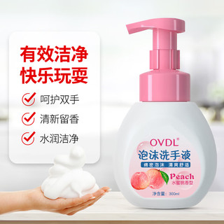 有券的上：OVDL 泡沫洗手液300ml