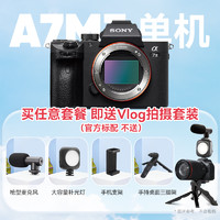 SONY 索尼 A7M3 全画幅高清微单相机vlog直播视频索尼a7m3