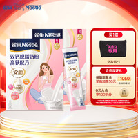 Nestlé 雀巢 Nestle）女士双钙奶粉安骼“窈窕有型”超级加礼盒(高钙脱脂奶粉350g