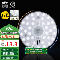 雷士照明 E-NVC-C004 LED改造灯板 18W 白光