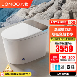 JOMOO 九牧 S770 智能坐便器 305mm坑距 魔力泡款