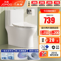 移动端、京东百亿补贴：JOMOO 九牧 11370-2-1 喷射虹吸式马桶 400mm坑距