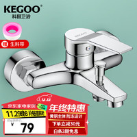 KEGOO 科固 K211108 淋浴龙头