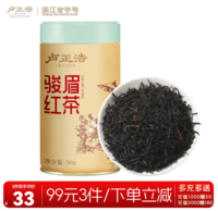 卢正浩 红茶 金罐骏眉武夷红茶 蜜糖香花果香 一级50g罐装