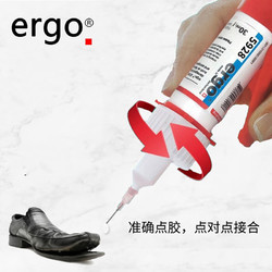 ergo 5928瑞士进口强力胶耐克软性非万能502胶