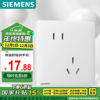 SIEMENS 西门子 开关插座 10A斜五孔电源插座 哑光错位二三插 灵煜雾沙白