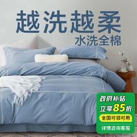 southbedding 南方寝饰 清仓水洗棉套件亲肤家居简约蕾丝花边出租屋卧室家用