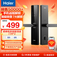 Haier 海尔 智能门锁 指纹锁 密码锁 家用防盗门