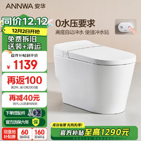 ANNWA 安华 X607 智能坐便器 300mm坑距