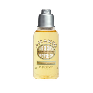 L'OCCITANE 欧舒丹 甜扁桃香味沐浴油35mL（新老版本交替发货）