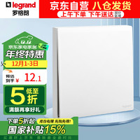 legrand 罗格朗 开关插座面板 简悦系列陶瓷白色 86型墙壁插座 一开双控开关