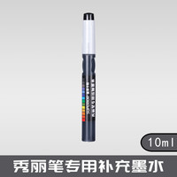 Superior 秀普 富莱卡勒秀丽笔软笔书法练字专用可加墨极小楷中楷大楷新毛笔速写美术小学生彩色软头笔绘画柔绘笔墨水