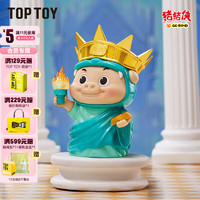 TOPTOY 猪猪侠百变男神系列 盲盒 单盒