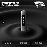 bachjohann 巴赫Micro Portable SSD固态优盘手机电脑双接口读速高达1000MB/S大容量金属U盘 FD-01 2T存储