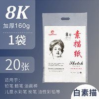 Marie's 马利 14b素描铅笔12b美术生专用炭笔玛丽16b素描套装工具全套软碳柳条木炭条白炭笔特软硬碳中碳黑炭马力全碳