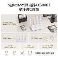 88VIP：Xiaomi 小米 路由器AX3000T WiFi6千兆无线路由器5G双频 3000M无线速率