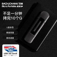 bachjohann 巴赫Micro Portable SSD固态优盘手机电脑双接口读速高达1000MB/S大容量金属U盘 FD-01 1T存储