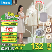 Midea 美的 挂烫机家用 手持蒸汽挂烫机立式挂烫智能烫衣服电熨斗熨烫机 YGJ15LB带熨烫板