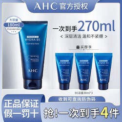 AHC 专研B5玻尿酸水盈护肤套装 (柔肤水120ml+乳液120ml)