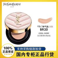 YVES SAINT LAURENT 圣罗兰 明彩粉光轻垫粉底液 #B20米白色 12g