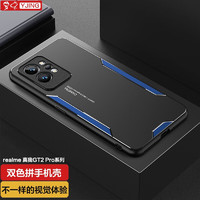 YJING 易京 realme 真我GT2Pro手机壳防摔保护套全包镜头金属后盖男女款 战锋蓝系列+挂绳+软膜