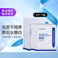 EAORON 第二代水光针面膜15片 紧致盈润亮泽