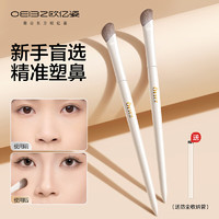 oeiez 欧亿姿 化妆刷鼻影刷修容定妆软毛初学者化妆刷 鼻影刷1支