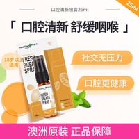 HealthyCare 澳世康 澳洲口腔清新喷雾25ml 天然蜂胶口气清新持久去异味便携装