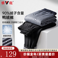 雅鹿 羽绒裤男士2024冬季加厚防风保暖直筒鸭绒裤商务休闲抗寒裤子 黑色 XL