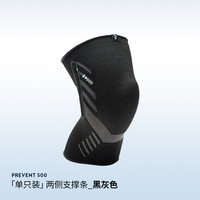 迪卡侬运动护膝男膝盖损伤专业篮球徒步登山骑行跑步护具女ENS5 【两侧支撑款单只装 - 酷炫黑】P500 膝围:43-47cm