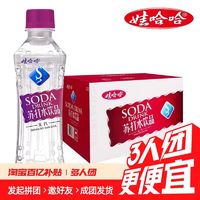 娃哈哈苏打水350ml*24瓶整箱弱碱性庭会议用水0糖0卡商超同款